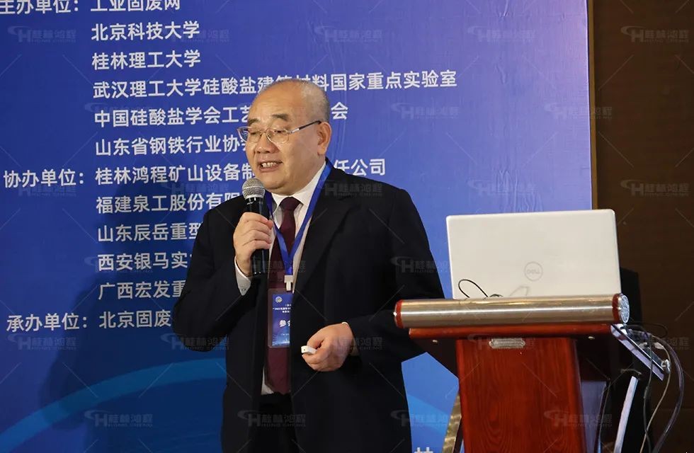 桂林鴻程固廢利用專(zhuān)場(chǎng)會(huì)議